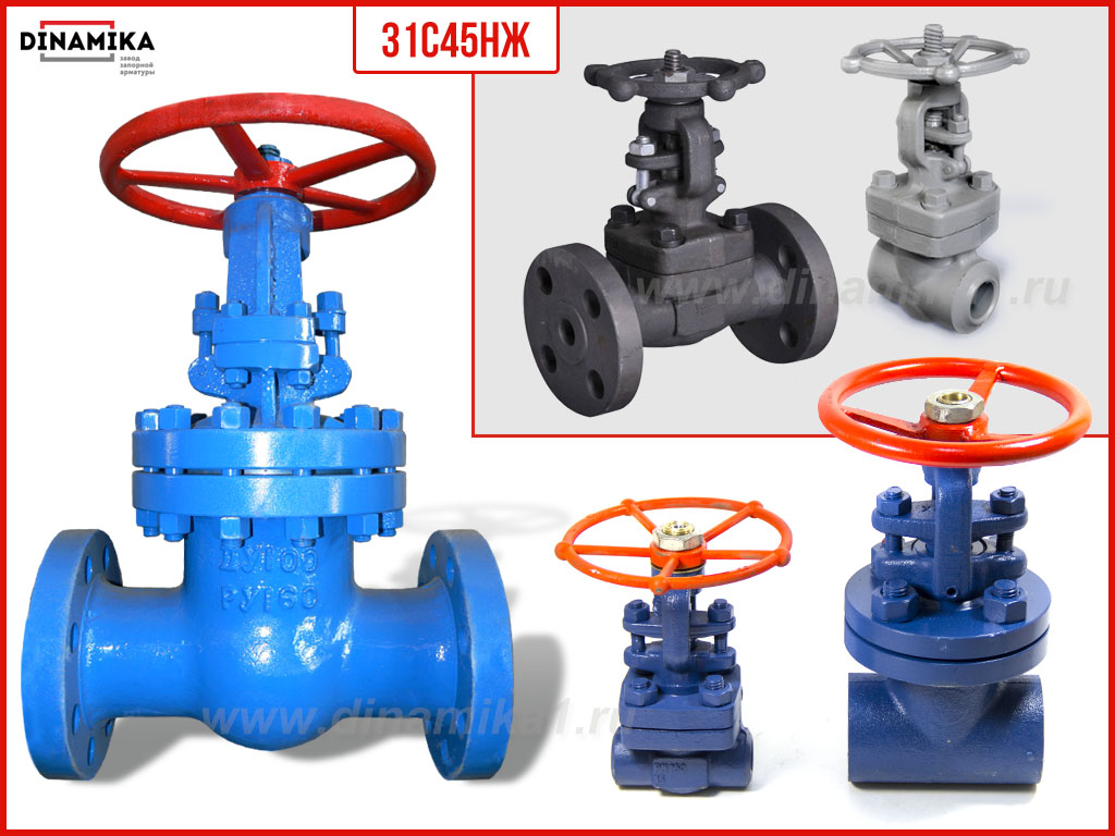 Задвижка 31с45нж в Смоленске